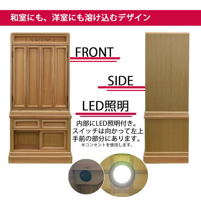 古都欄間 楡 ライト H121cm 仏具セットB