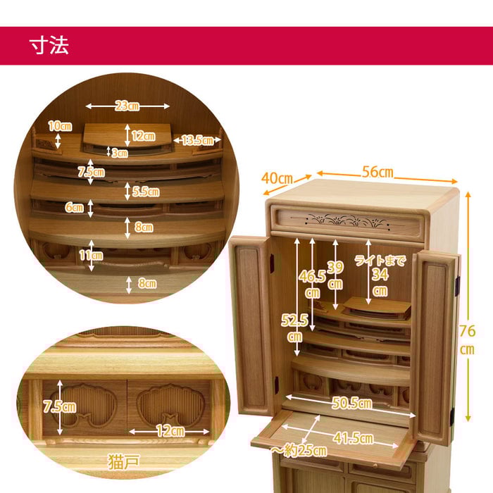 古都欄間 楡 ライト H121cm 仏具セットB