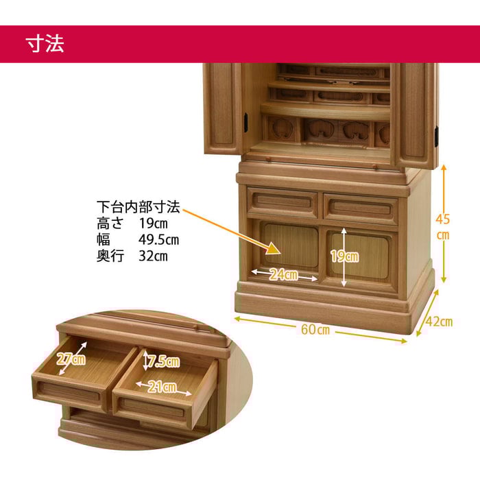 古都欄間 楡 ライト H121cm 仏具セットB