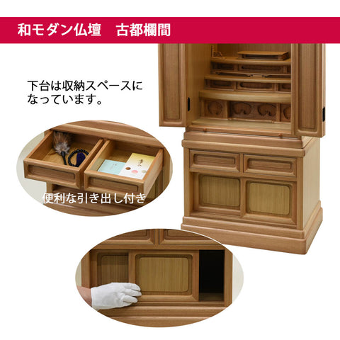 古都欄間 楡 ライト H115cm 仏具セットB