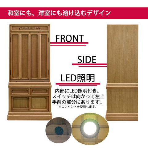 古都欄間 楡 ライト H115cm 仏具セットB