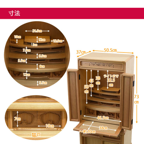 古都欄間 楡 ライト H115cm 仏具セットB