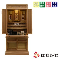 古都欄間 楡 ライト H115cm 仏具セットC