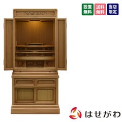 古都欄間 楡 ライト H115cm