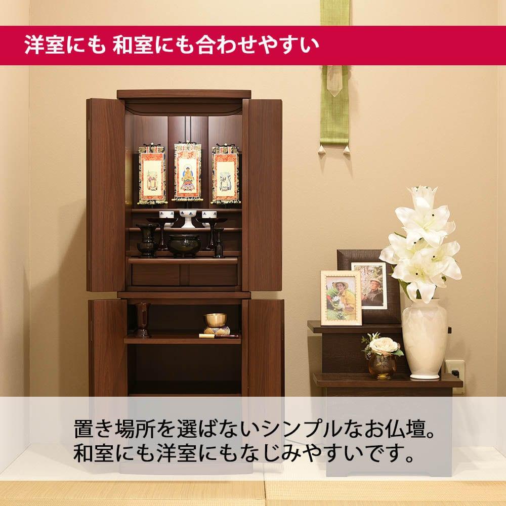 仏壇 アンサー ウォールナット調 高さ120cm 仏具セットA | お