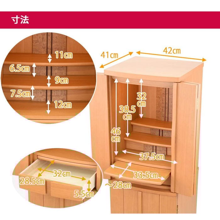仏壇 アンサー メープル調 H120cm 仏具セットB 特徴 7