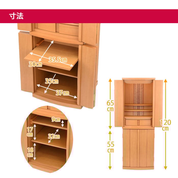 仏壇 アンサー メープル調 H120cm 仏具セットB 特徴 8
