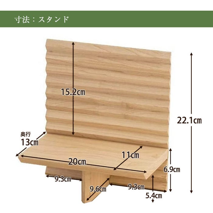 HKガレリア ミニ オーク H60cm ガレリアスタンドセット