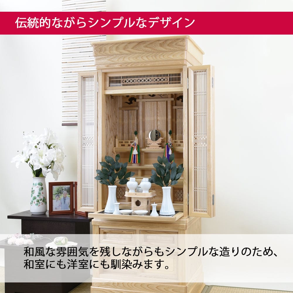 仏壇 神徒壇 栓 高さ152cm | お仏壇のはせがわ公式通販
