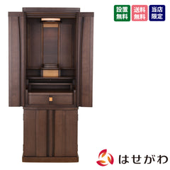 仏壇 レガロ ウォールナット 高さ130cm
