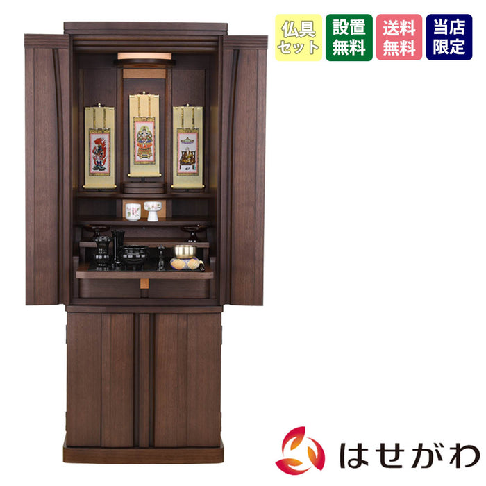 仏壇 レガロ ウォールナット H130cm 仏具セットC 特徴 1