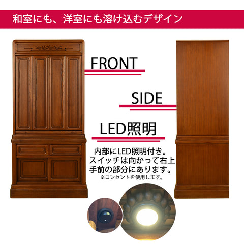 古都欄間 楡 H121cm 仏具セットC