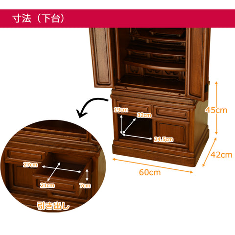古都欄間 楡 H121cm 仏具セットC