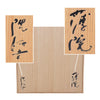 薄院（はせがわ×隈研吾）H124cm