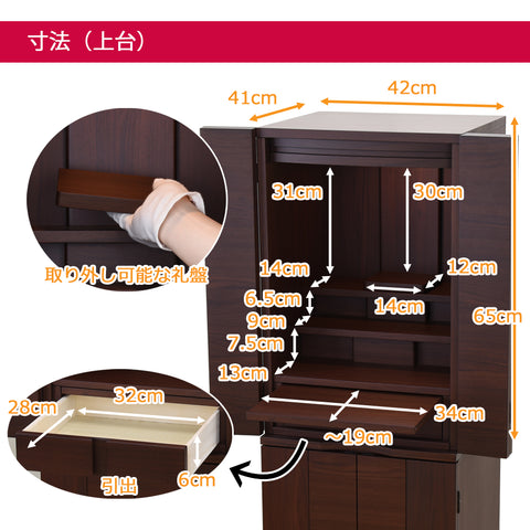リアン ウォールナット調 H120cm 仏具セットA