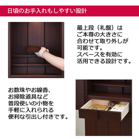 リアン ウォールナット調 H120cm 仏具セットA