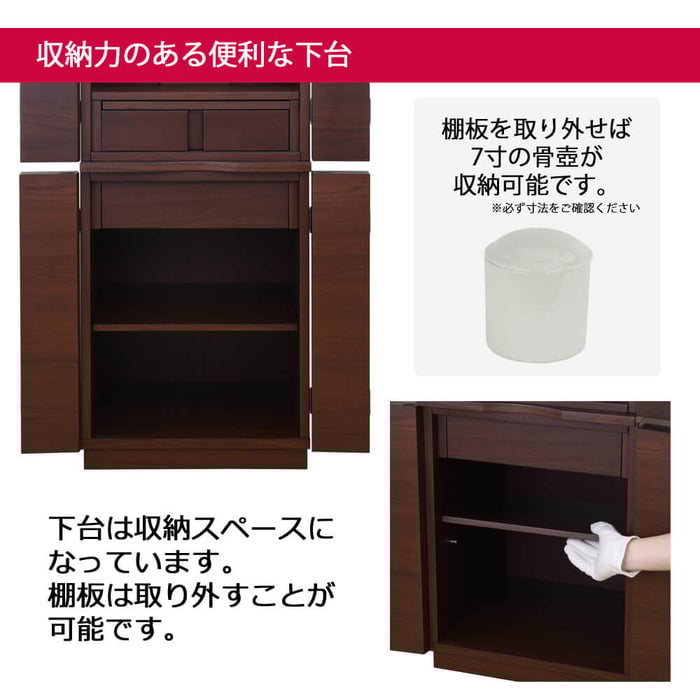 リアン ウォールナット調 H120cm 仏具セットC