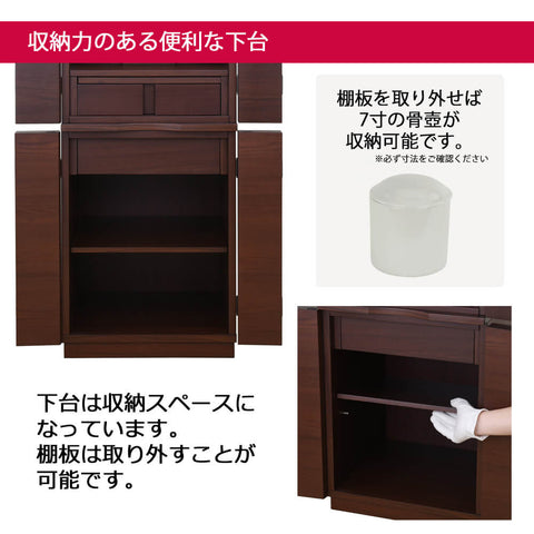 リアン ウォールナット調 H120cm 仏具セットA