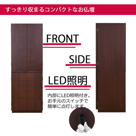 リアン ウォールナット調 H120cm 仏具セットA