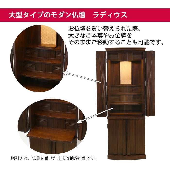 新型 重ネ ラディウス ウォール 20×53 仏具セットB 特徴2