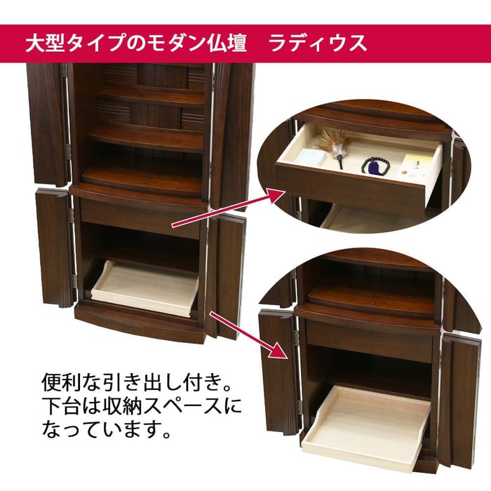 新型 重ネ ラディウス ウォール 20×53 仏具セットC 特徴3