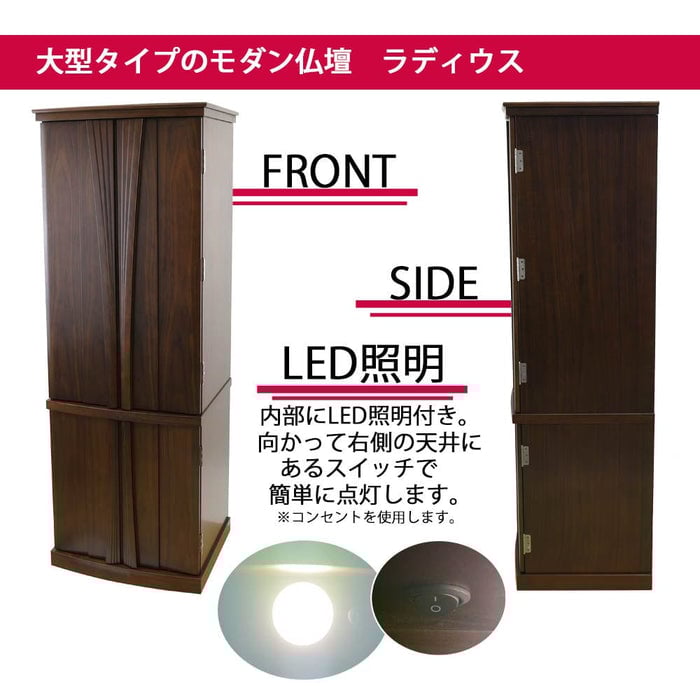 新型 重ネ ラディウス ウォール 20×53 仏具セットC 特徴5