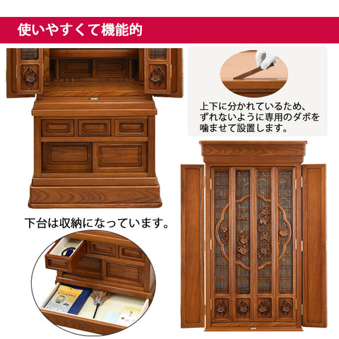 和響 (わきょう) 欅 H155cm 仏具セットA
