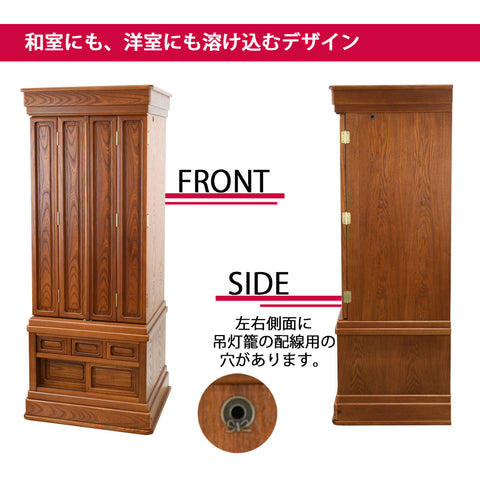 和響 (わきょう) 欅 H155cm 仏具セットA
