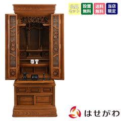 和響 (わきょう) 欅 H155cm 仏具セットA