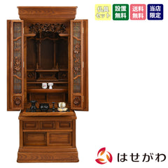 和響 (わきょう) 欅 H155cm 仏具セットB