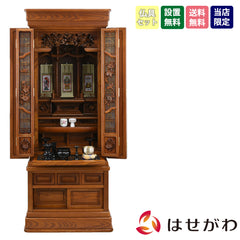 和響 (わきょう) 欅 H155cm 仏具セットC