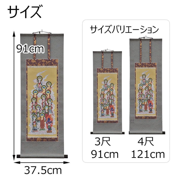 盆用品 床掛軸 十三仏 桃山 3尺 特徴 2