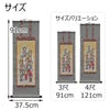 盆用品 床掛軸 十三仏 桃山 3尺 特徴 2