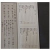 雑貨 経本 曹洞宗日課諸経要集 特徴 5