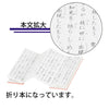 雑貨 経本 日蓮宗朝夕勤行集 特徴 5