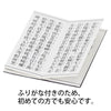 雑貨 経本 大字観音経 特徴 3