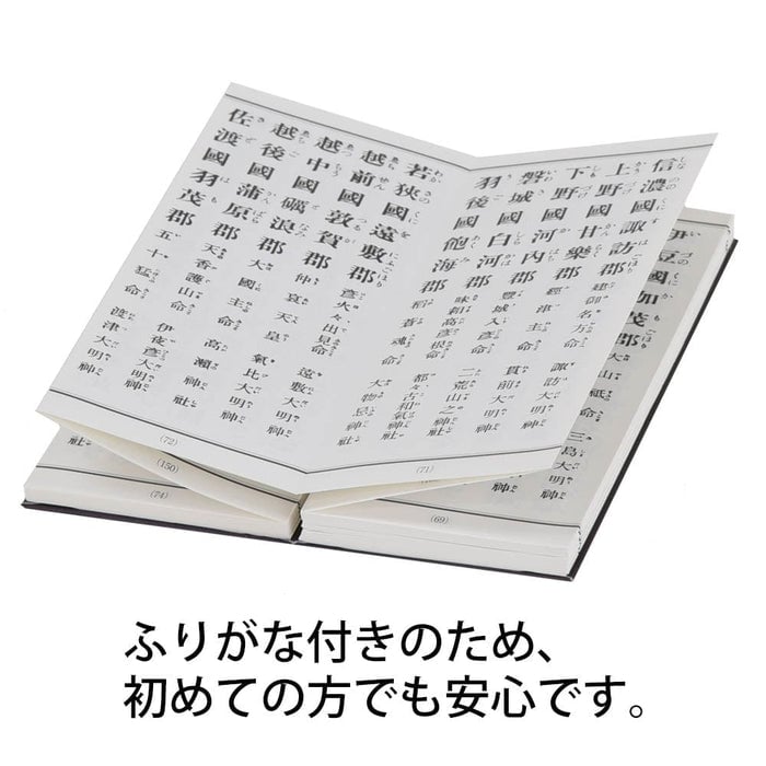 経本 神道 大祓（全集） 特徴4