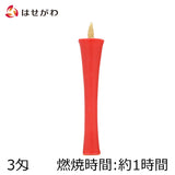 朱ロー3匁