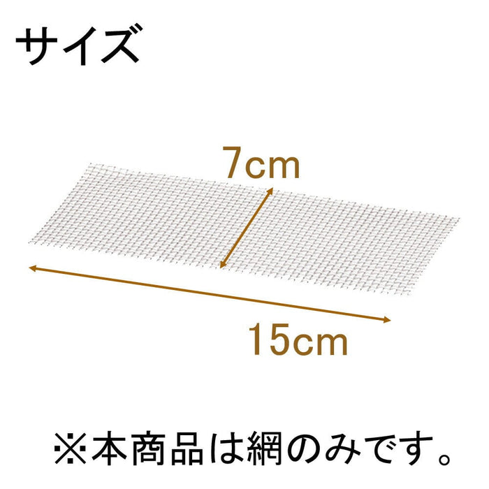 墓参り用品 線香皿用 網 特徴 2