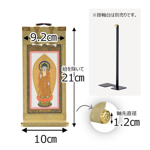 願 浄土 本尊 ２０代 ２１．５ｃｍ 特徴2
