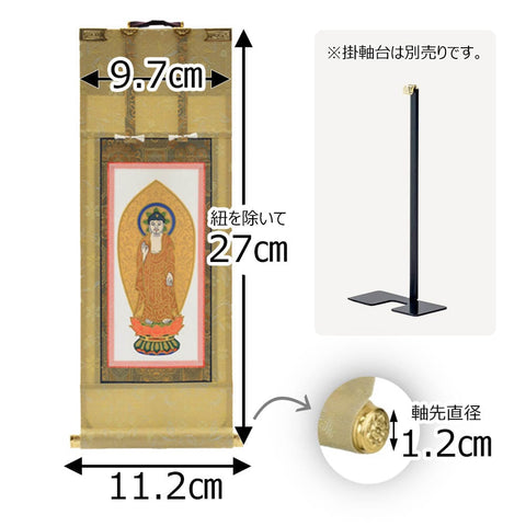 願 浄土 本尊 ３０代 ２７．５ｃｍ 特徴2