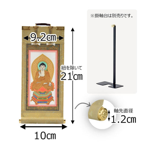 願 天台 本尊 ２０代 ２１．５ｃｍ 特徴2