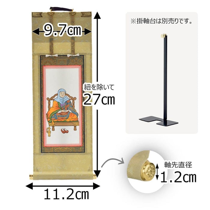 願 天台 伝教大師 ３０代 ２７．５ｃｍ 特徴2