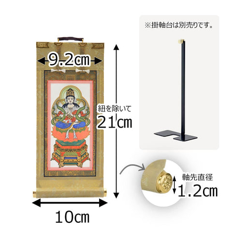 願 真言 本尊 ２０代 ２１．５ｃｍ 特徴2