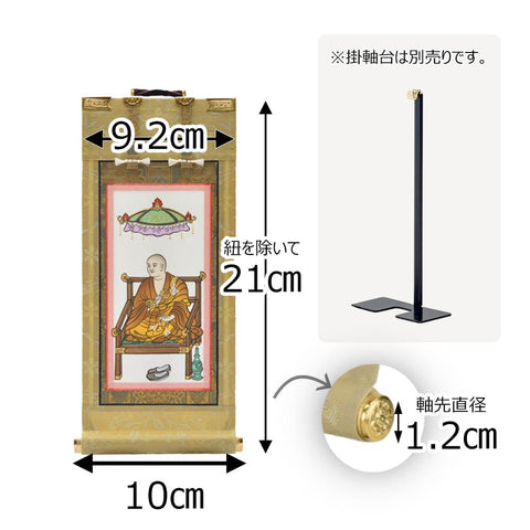 願 真言 弘法大師 ２０代 ２１．５ｃｍ 特徴2