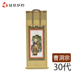 願 曹洞 承陽大師 30代 27.5cm
