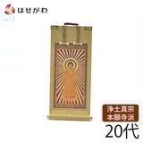 願 西 本尊 ２０代 ２１．５ｃｍ 特徴1