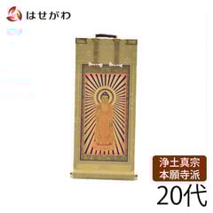 願 西 本尊 20代 21.5cm