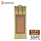 願 西 本尊 ３０代 ２７．５ｃｍ 特徴1