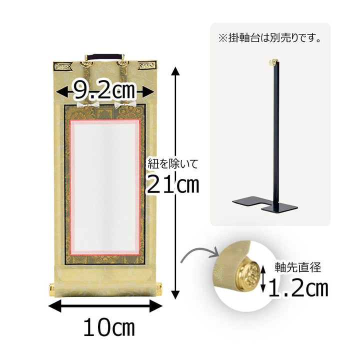 掛軸 願 法名軸 20代 21.5cm 特徴 2